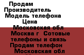 Продам iPhone 5s 16 Gb › Производитель ­ iPhone  › Модель телефона ­ 5s › Цена ­ 9 000 - Московская обл., Москва г. Сотовые телефоны и связь » Продам телефон   . Московская обл.,Москва г.